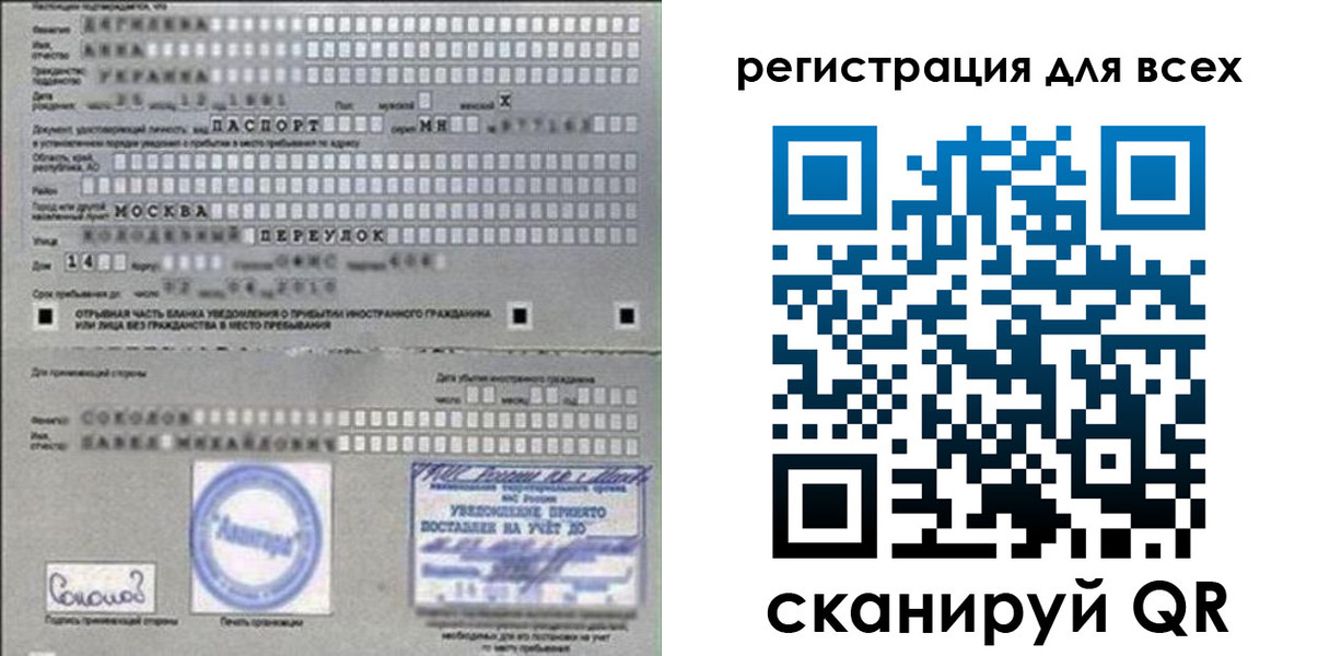 временная регистрация в квартире в Алексеевке