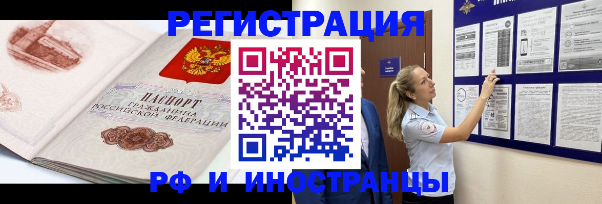 временная прописка в Алексеевке