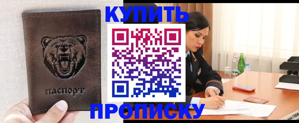 где прописаться в Алексеевке