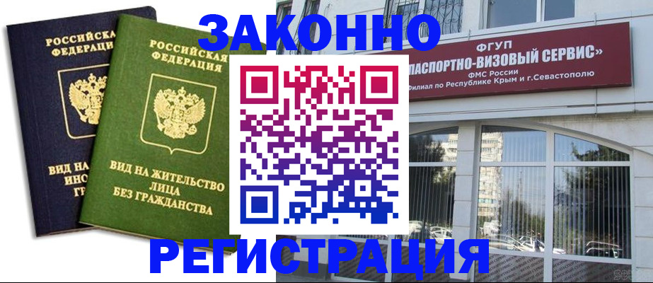 прописка гарантия в Алексеевке