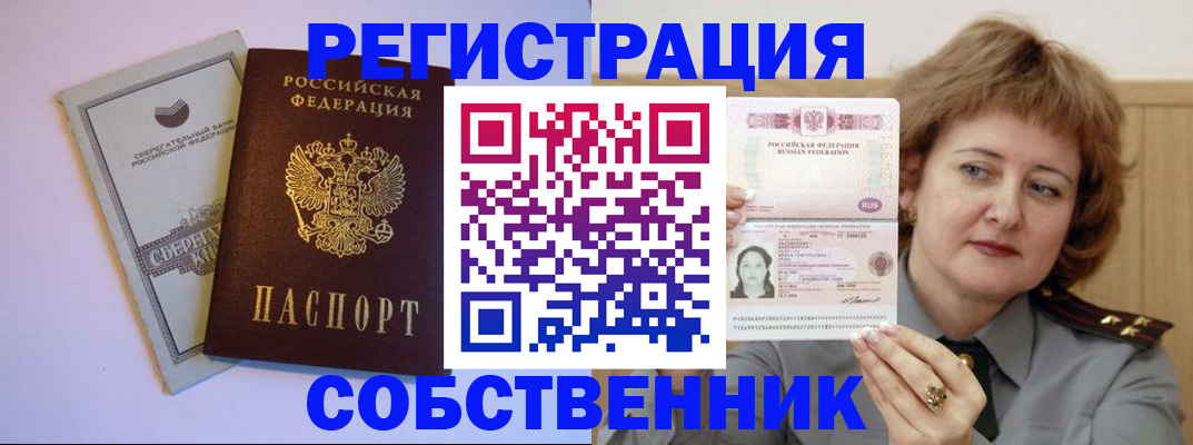 прописка паспорт в Алексеевке