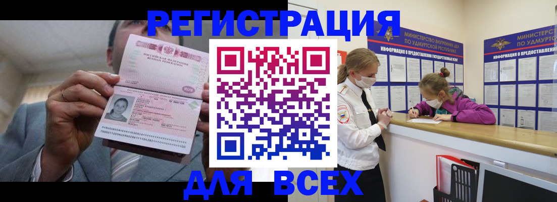 прописка ребенка в Алексеевке