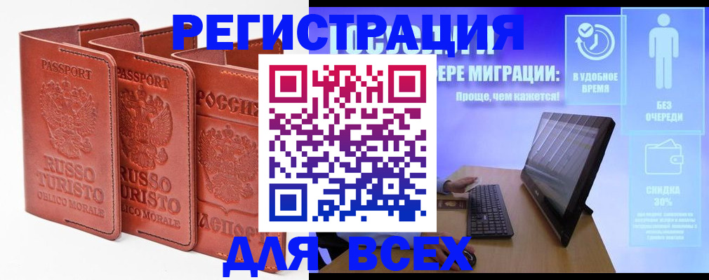 прописка штамп в Алексеевке