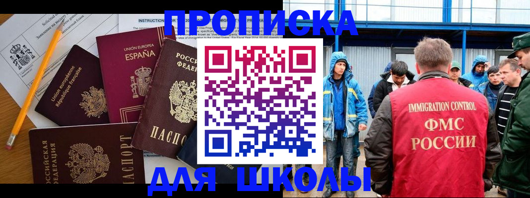 временная регистрация в квартире в Алексеевке