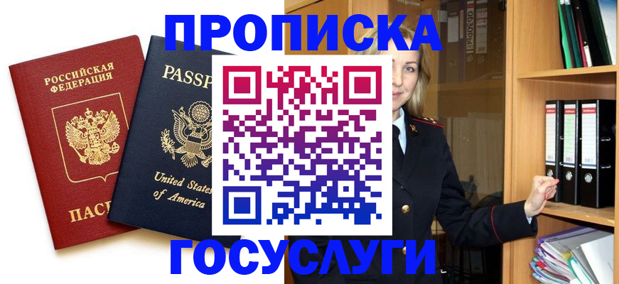 прописка для школы в Алексеевке