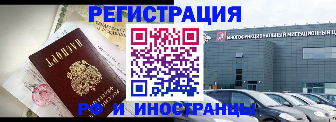 прописка гарантия в Алексеевке