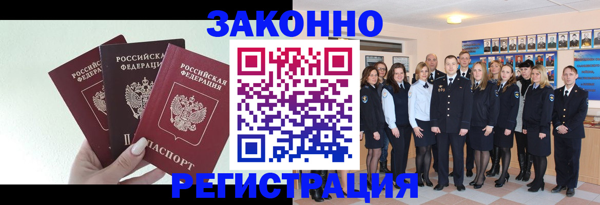 прописка гарантия в Алексеевке