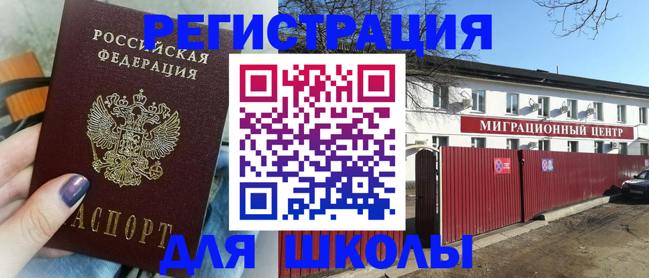 прописка паспорт в Алексеевке