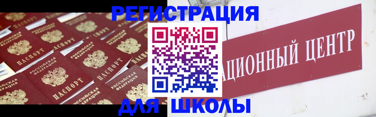 прописка в Алексеевке