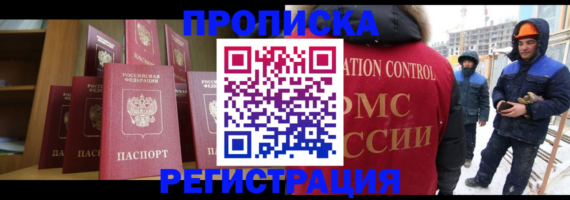 временная регистрация законно в Алексеевке